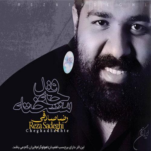 آهنگ بی کلام چقدر سخته از رضا صادقی